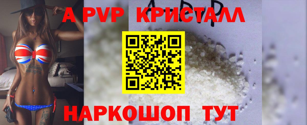 А ПВП  Вход с VPN  Alpha PVP крисы CK  Чапаевск  A PVP СК КРИС 