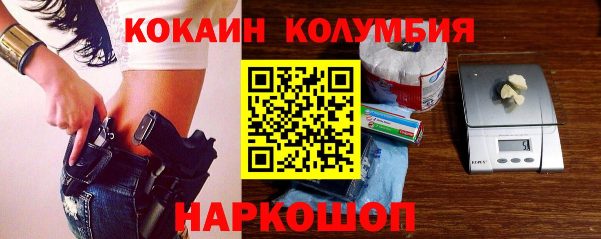 КОКАИН Колумбийский  КОКАИН  Чапаевск  Вход с VPN  КОКАИН Боливия 