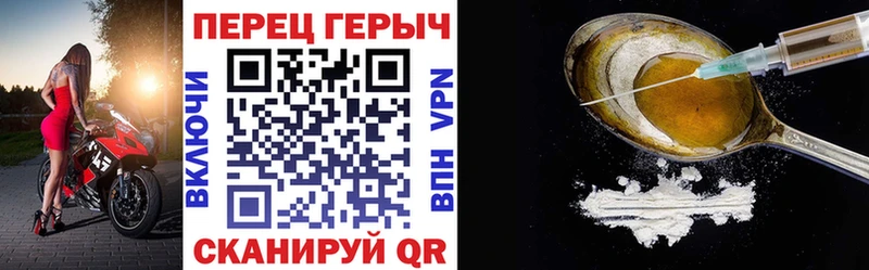 ГЕРОИН хмурый  Чапаевск 