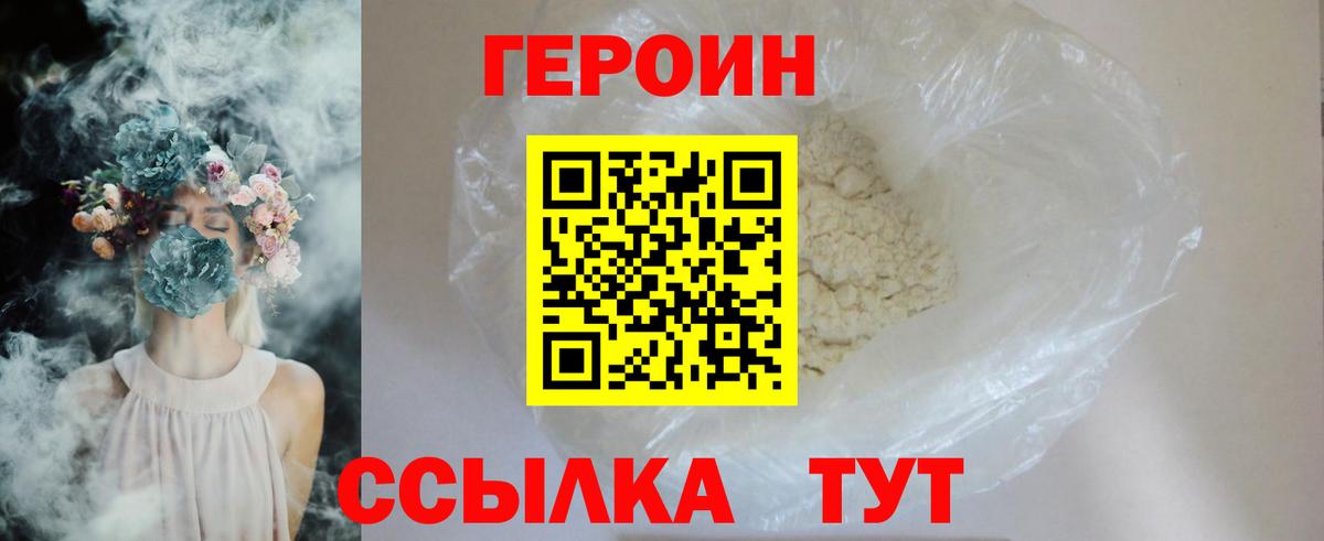 Чапаевск  ГЕРОИН Афган  Вход с VPN 