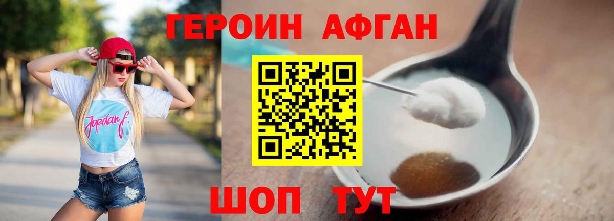 Героин гречка Чапаевск