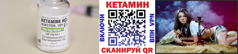 Кетамин VHQ Чапаевск