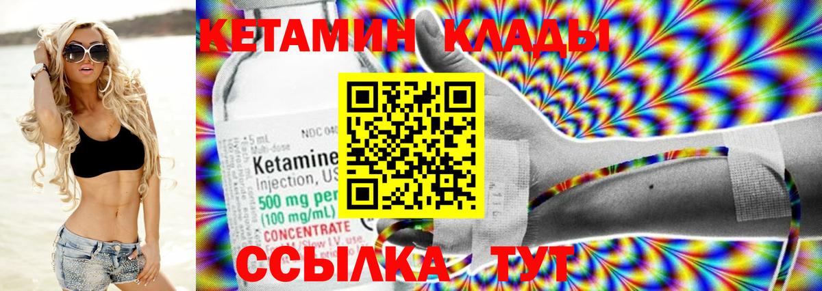 Кетамин ketamine  Вход с VPN  Кетамин VHQ  Чапаевск 