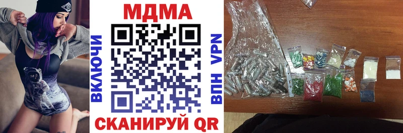 МДМА молли  где можно купить   shop наркотические препараты  Чапаевск 