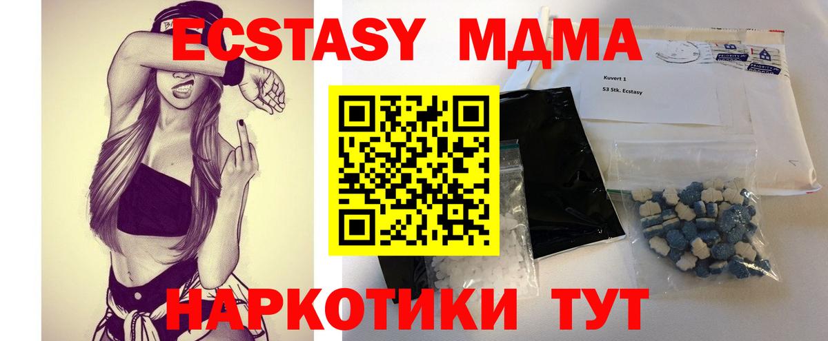 Чапаевск  МДМА Molly  Вход с VPN 
