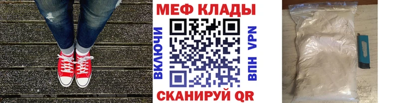 Мефедрон мяу мяу  Чапаевск 