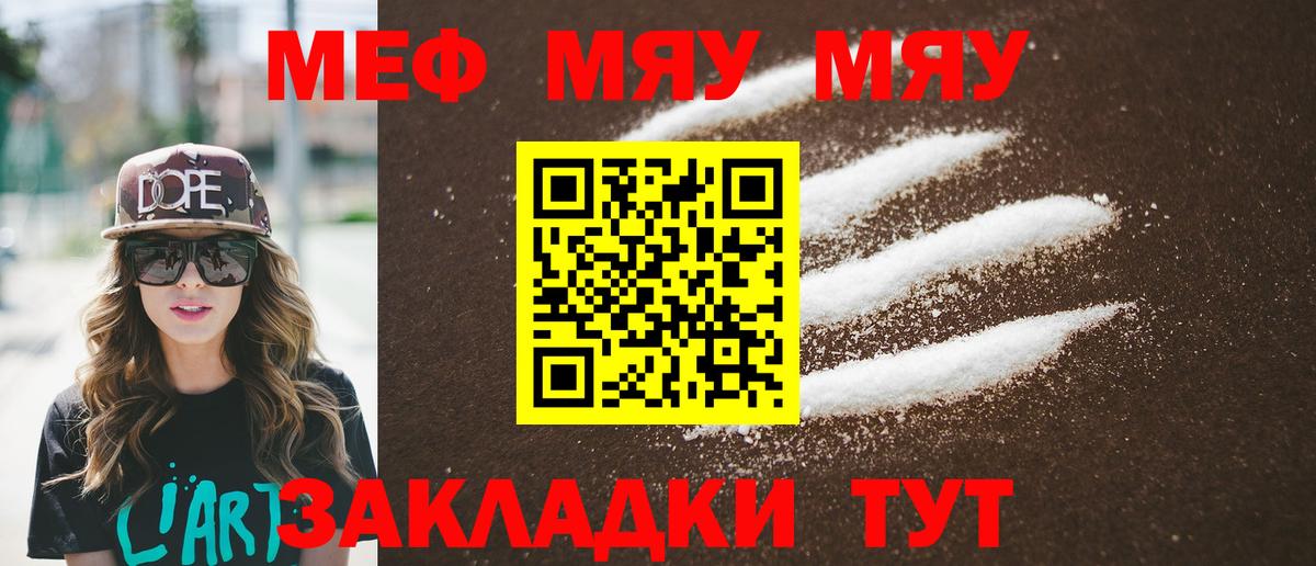 МЕФ кристаллы Чапаевск