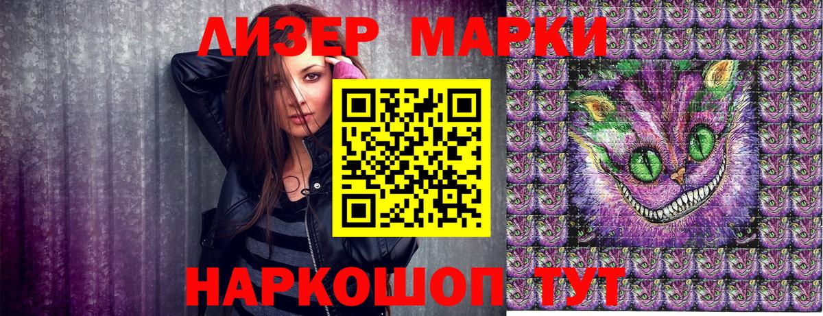 Наркотические марки 1,8мг  где купить наркотик  Чапаевск  Вход с VPN 
