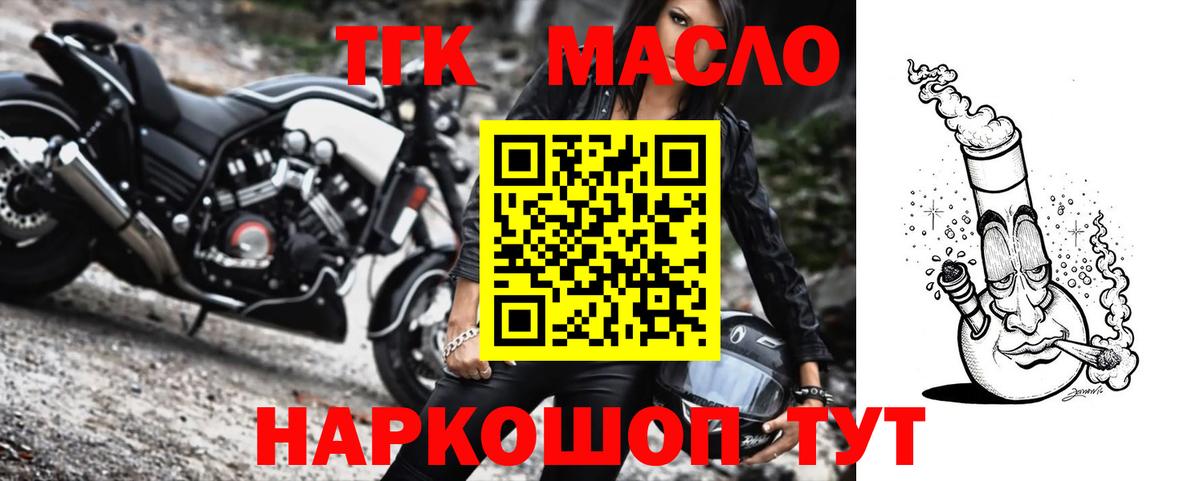 Чапаевск  Дистиллят ТГК гашишное масло  дарнет шоп  Дистиллят ТГК вейп с тгк  Вход с VPN 